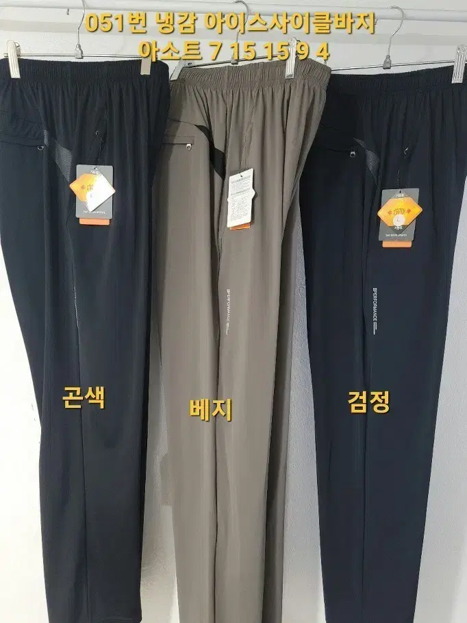 냉감스판